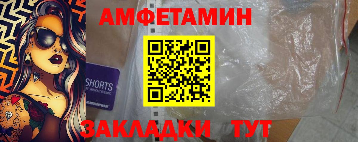 Артём  АМФЕТАМИН  Вход с VPN  АМФЕТАМИН 98% 