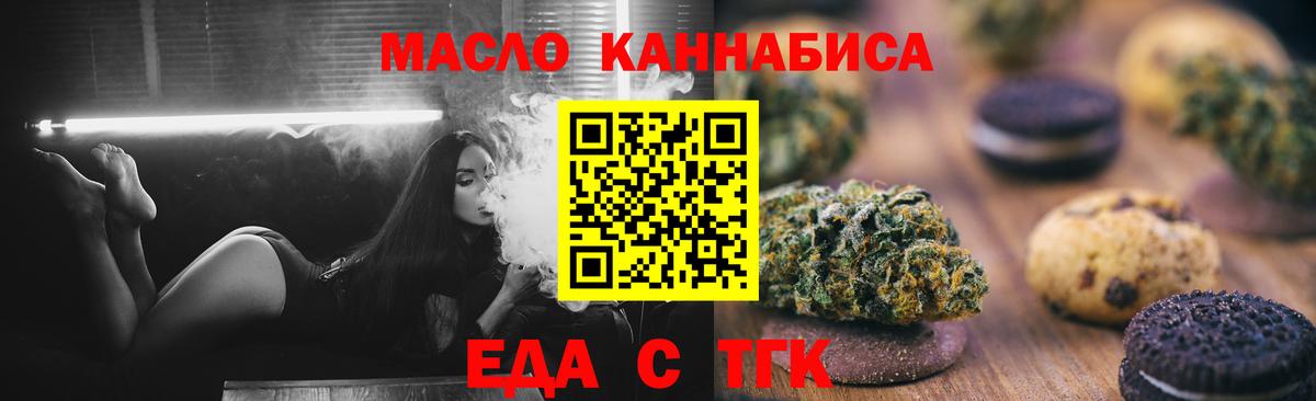 Cannafood конопля  Вход с VPN  Артём 