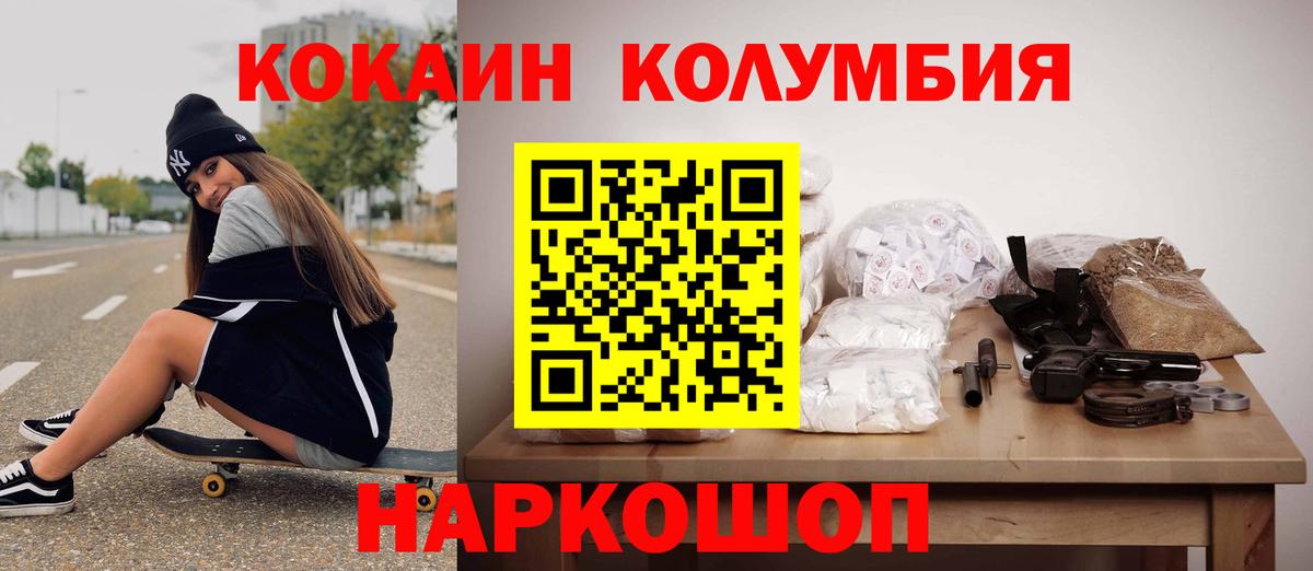 Cocaine Перу  Кокаин Эквадор  Кокаин  Артём  Вход с VPN 