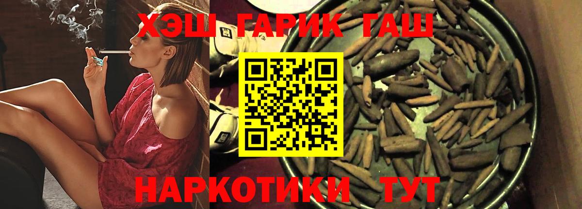 Гашиш гарик Артём