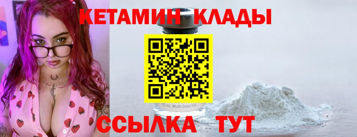 Кетамин ketamine Артём