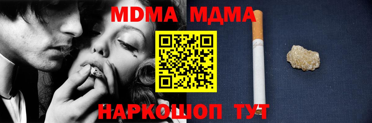 Артём  МДМА crystal  МДМА молли  МДМА  Вход с VPN 