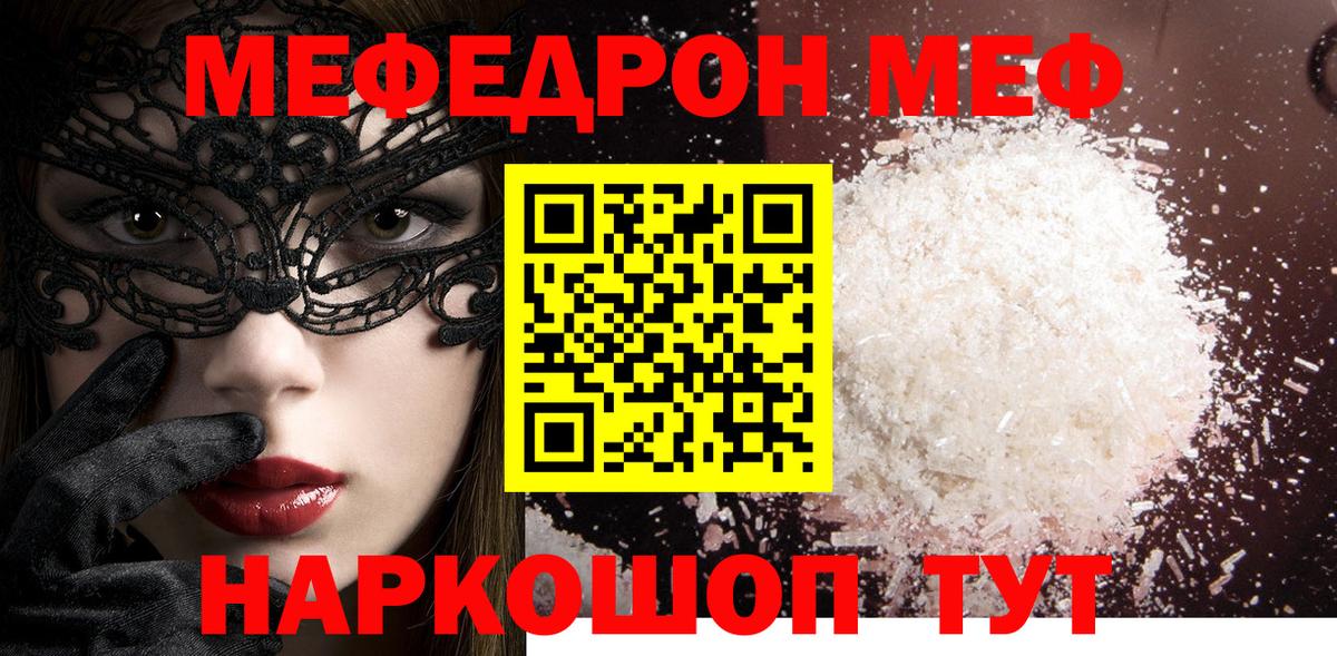 МЕФ VHQ  МЯУ-МЯУ мяу мяу  Артём  Вход с VPN 