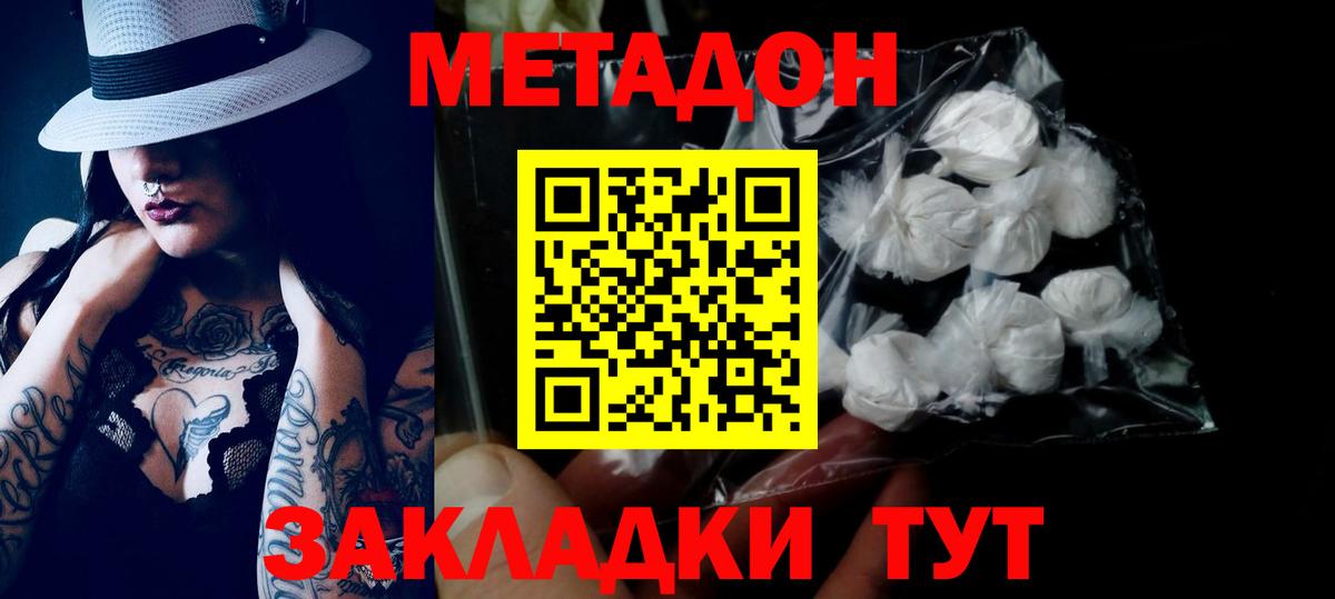 Метадон VHQ Артём