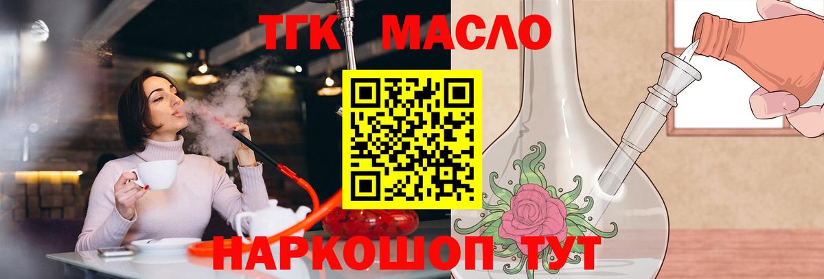 Дистиллят ТГК жижа Артём